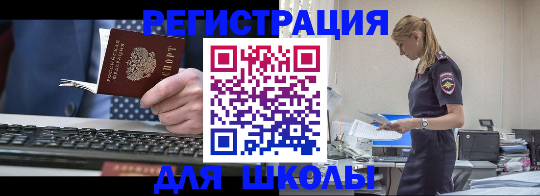 прописка гарантия в Ангарске