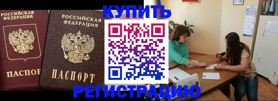 временная регистрация гарантия в Ангарске